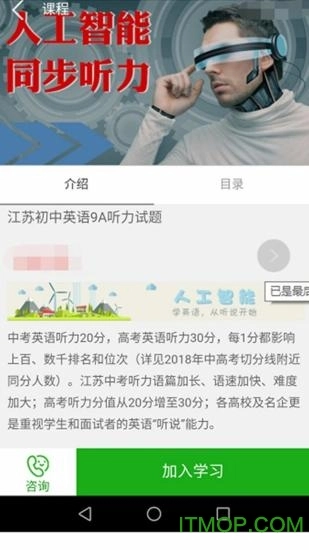 学瓣无广告版截图3
