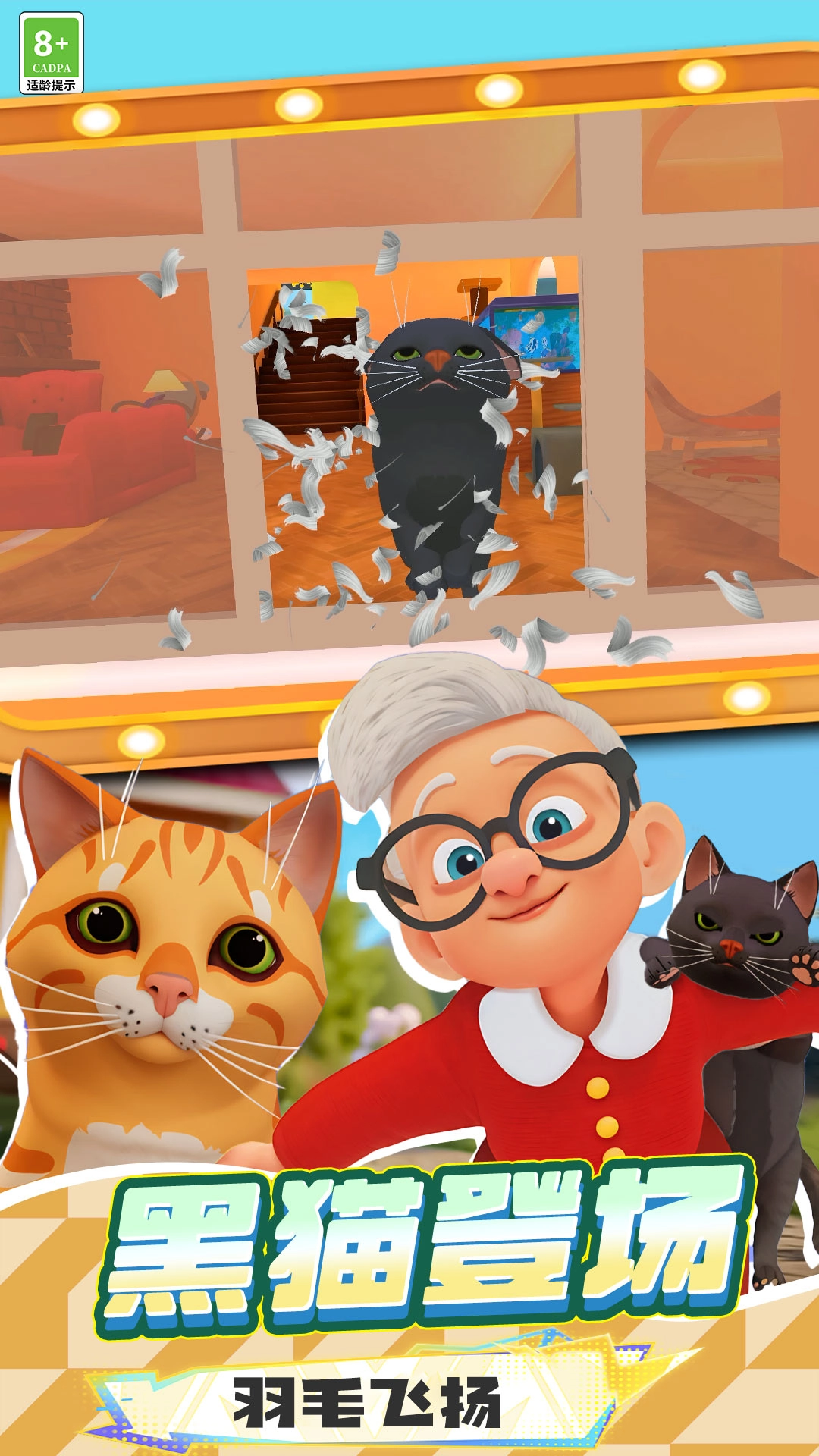 狗狗别追我游戏纯净最新版