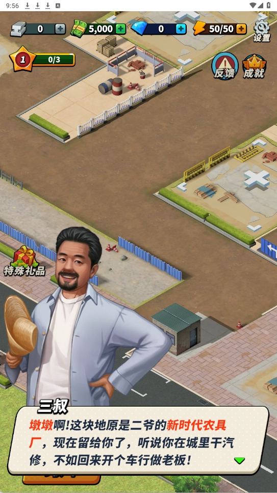 摆摊高手天价收车手机正版