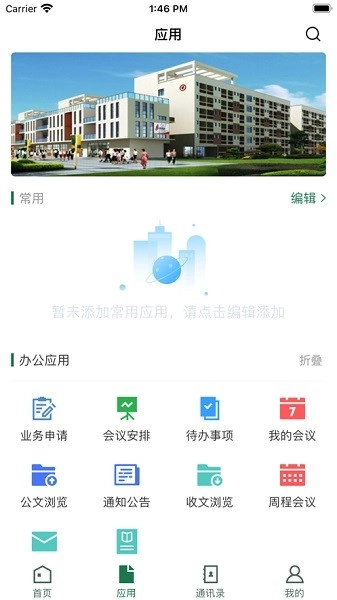 红河卫职院OA软件直装版