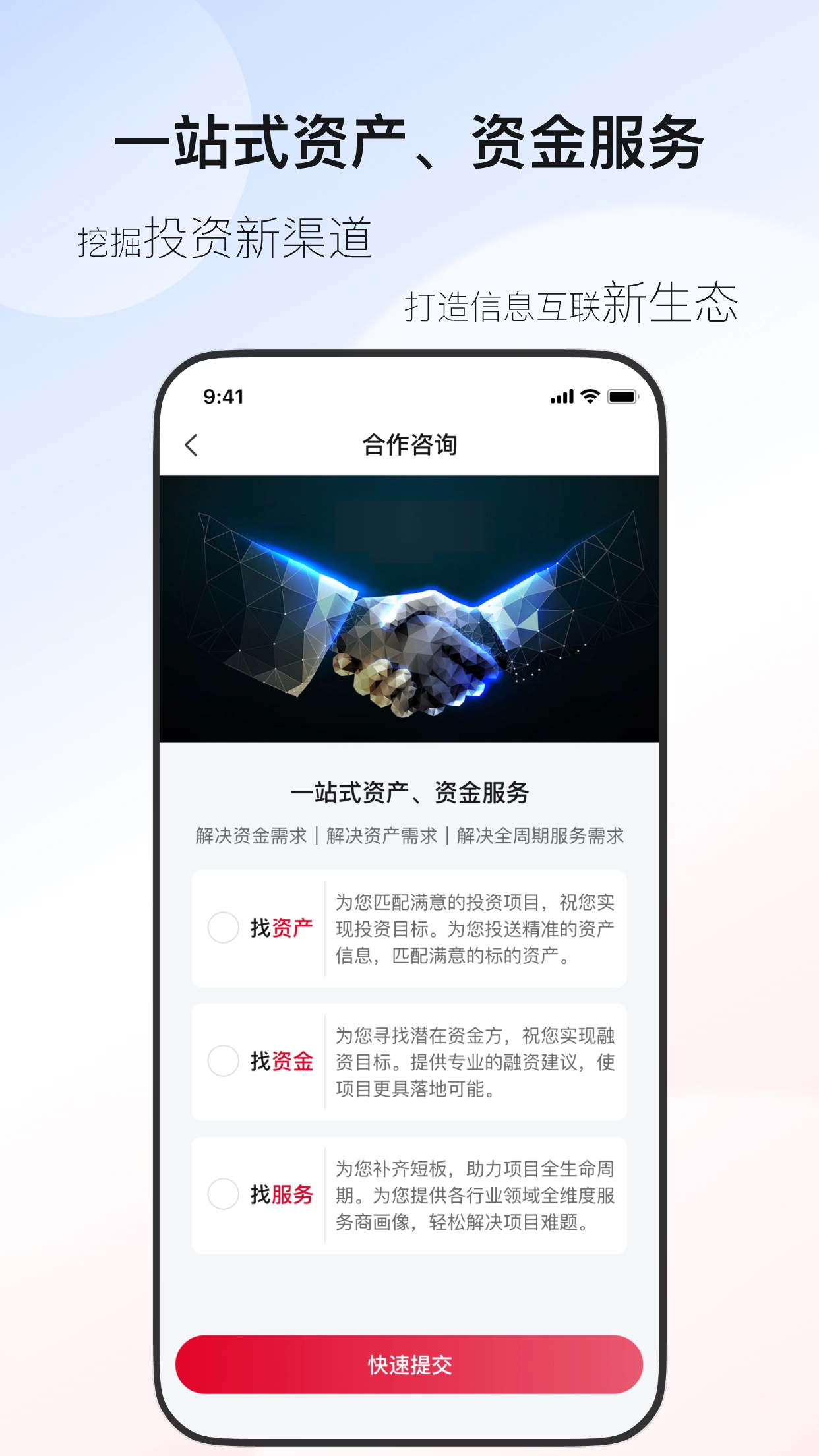 特资星安卓直装版