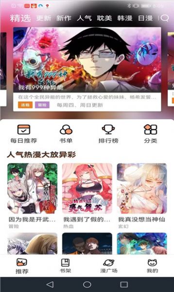 喵趣漫画版图2