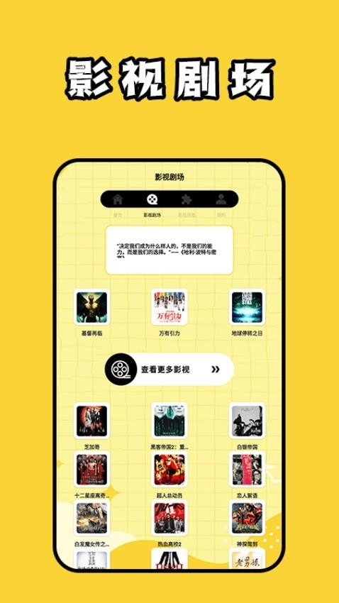 马投剧投屏通用版