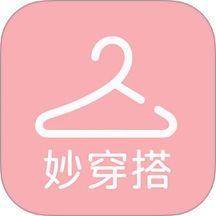 妙穿搭官方最新版