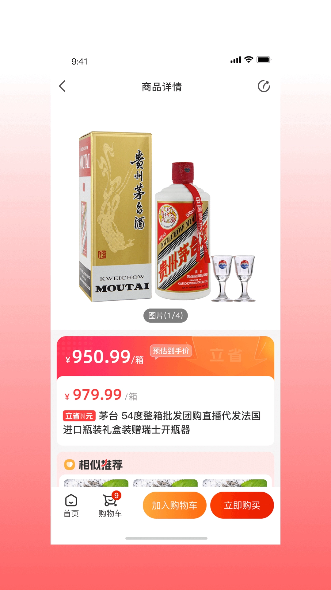 兴盛进货宝最新免费版