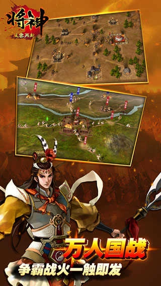 将神官方正版图5