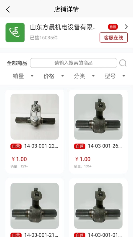 思高码官方正版