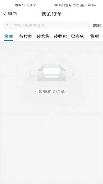 正品谷无广告版