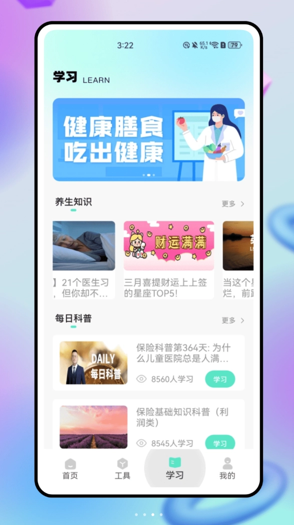 护士继续教育软件安卓官方版