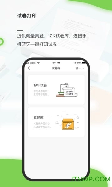 啵哩A4通用版图2