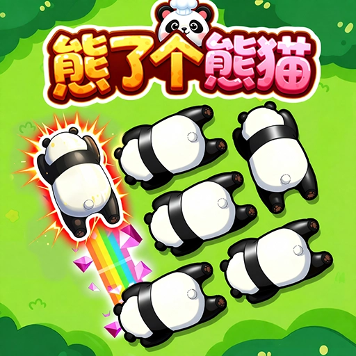 我是烧脑达人无广告版