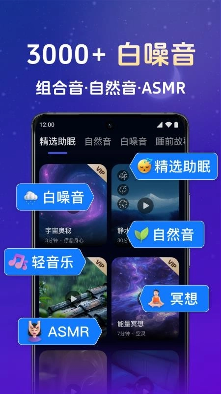 全民睡眠专家手机版图1