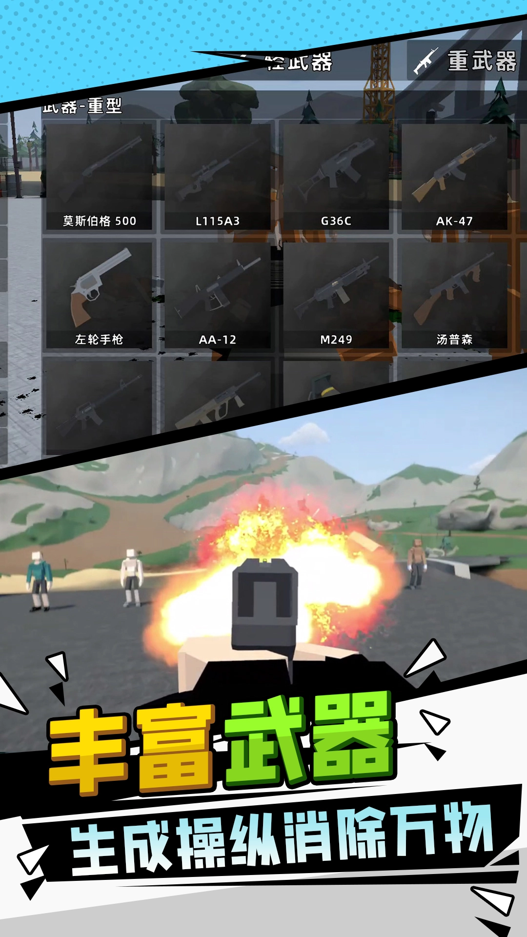 秘境大逃亡通用版