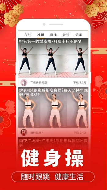 糖豆安卓免费版截图4
