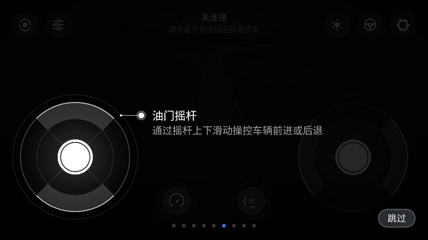 智能遥控车最新免费版