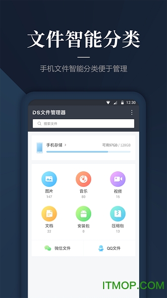 DS文件管理器官方最新版(5)
