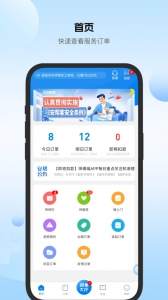 安帮客师傅端直装版图1