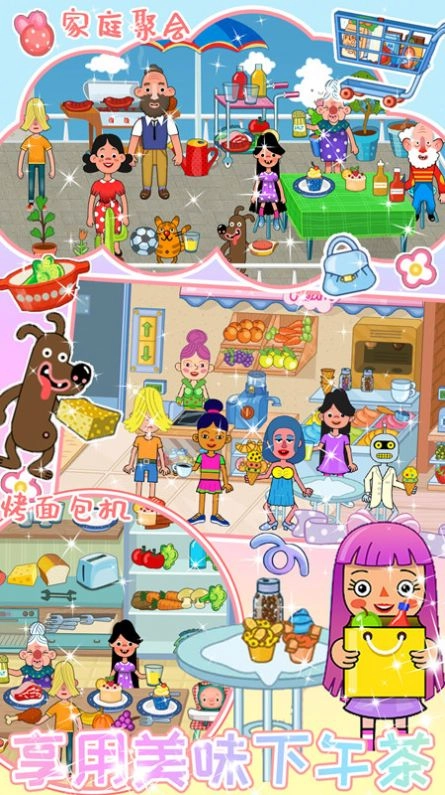 迷你超级商场游戏安装包