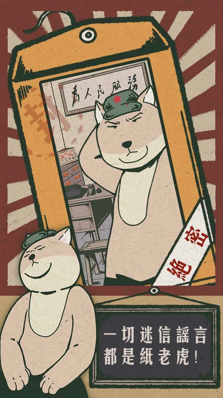 藏狐侦探手游免费版