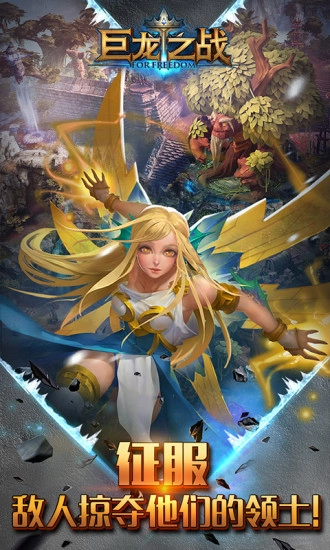 巨龙之战果盘版(2)