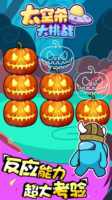 太空杀大挑战游戏绿色版