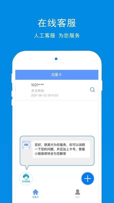 吉云科技官方正版