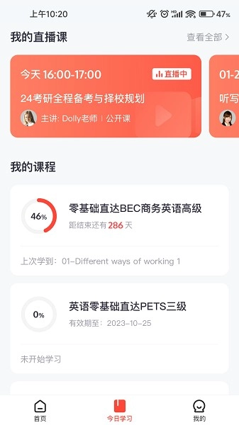 绯凡新知安卓免费版