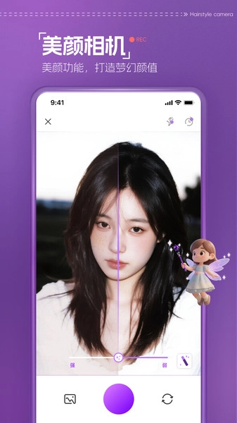 发型相机手机免费版