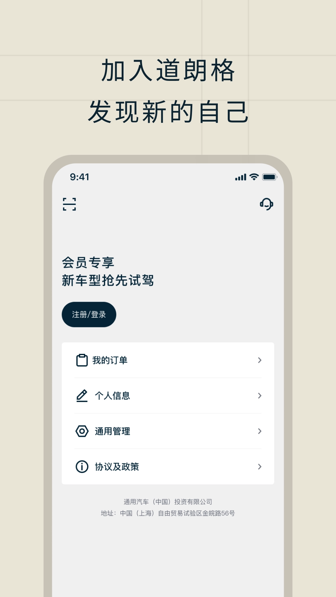 道朗格最新免费版