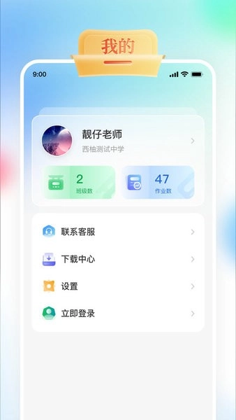 GOGO Talk软件官方最新版