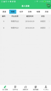 小鑫作业官方最新版图5