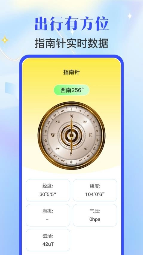 测量工具尺子直装版