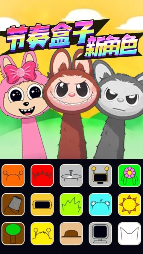 节奏派对盒子安卓免费版