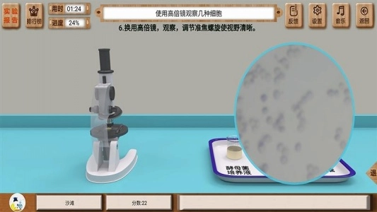虚拟实验官方正版图5