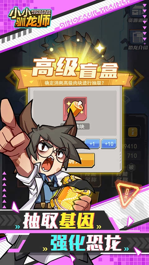 小小驯龙师游戏官方版图4