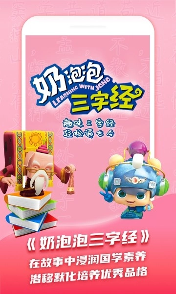 儿童学古诗软件手机正版