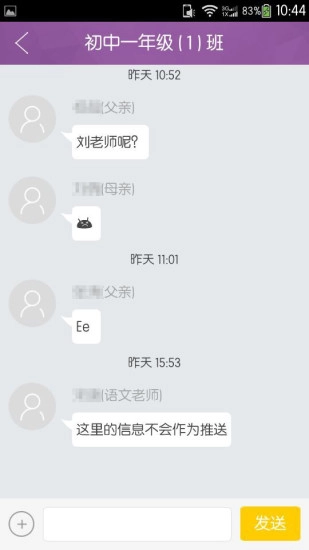问学教师端官方正版图2