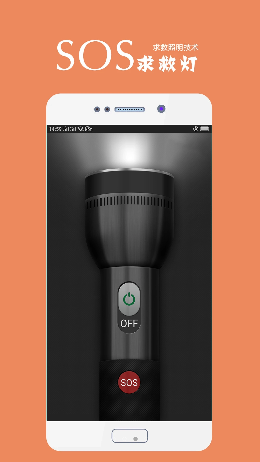 最酷手电筒手机正版