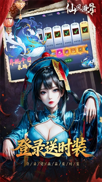 仙风道骨果盘版(1)