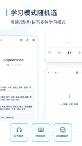 简背单词安卓版图4