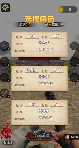 弟兄们开炮最新免费版