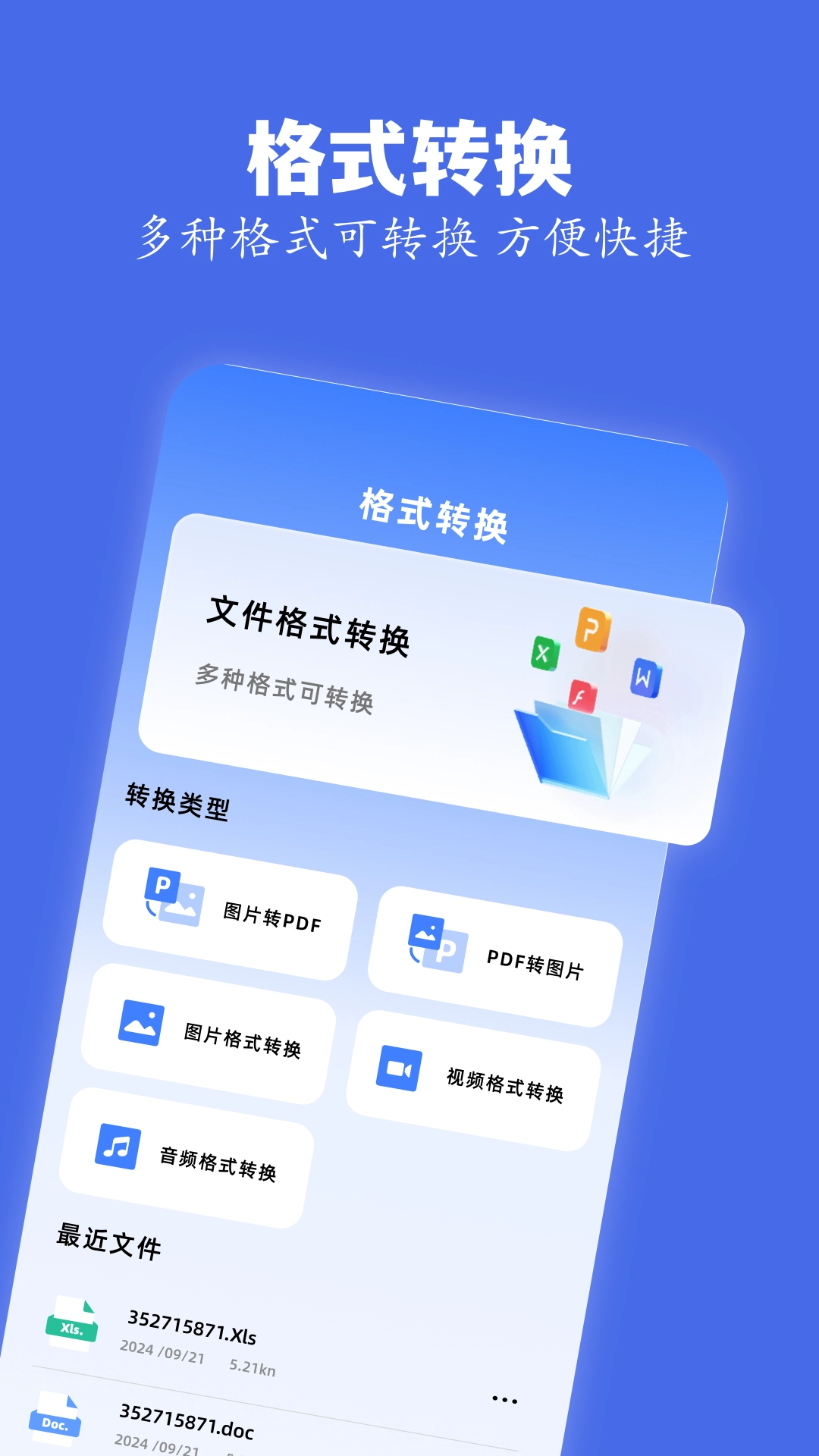 skrbt工具箱正版图1