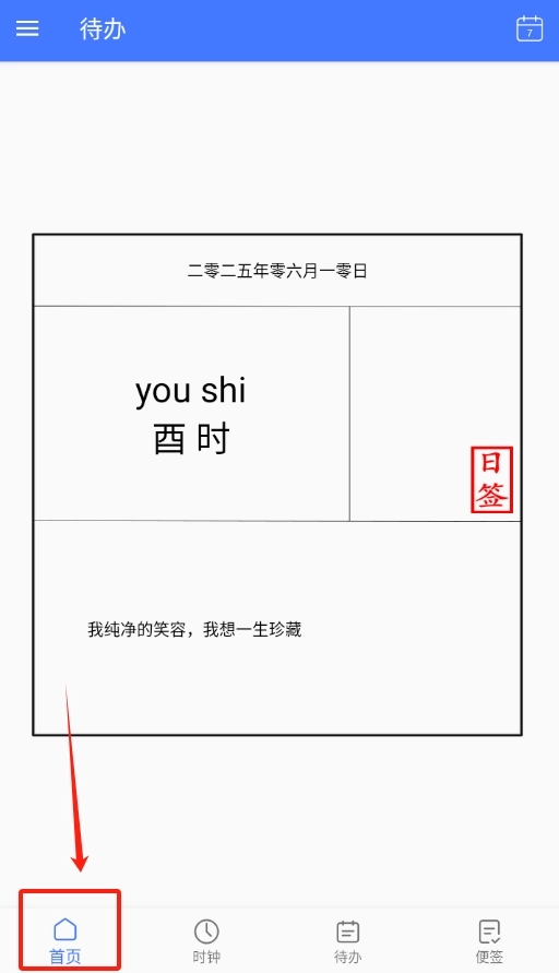 快乐星期三安卓版图3