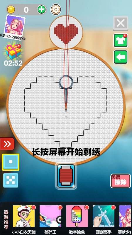 刺绣高高手手机正版