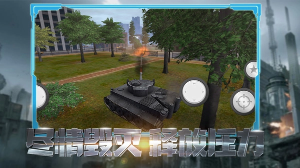 兵团风暴官方最新版