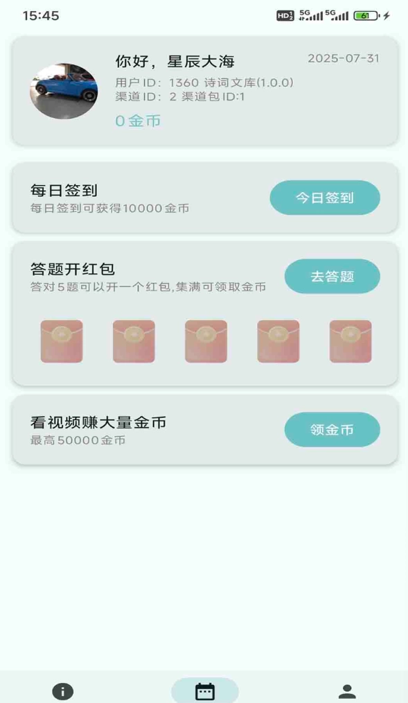 诗词文库无广告版