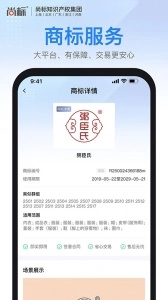 商标注册查询原版图2