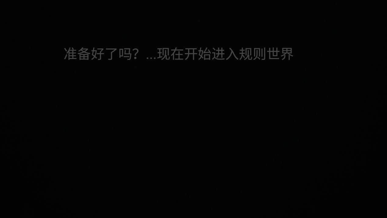 规则小镇通用版