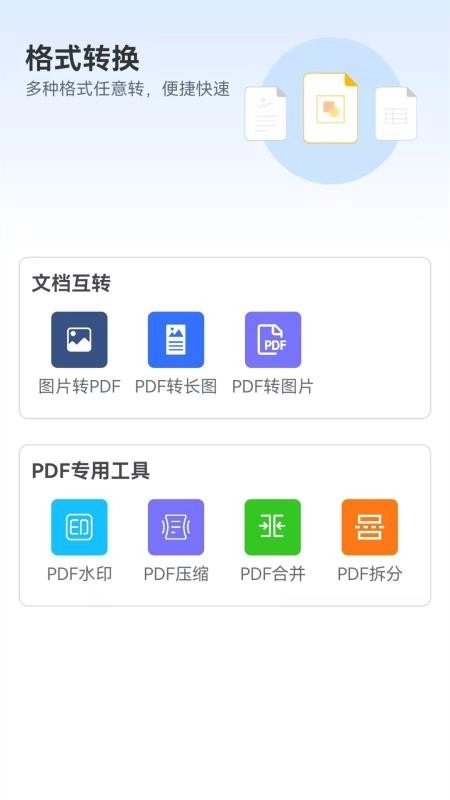 全民扫描王直装版