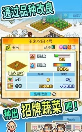 农场大富豪福利版图3